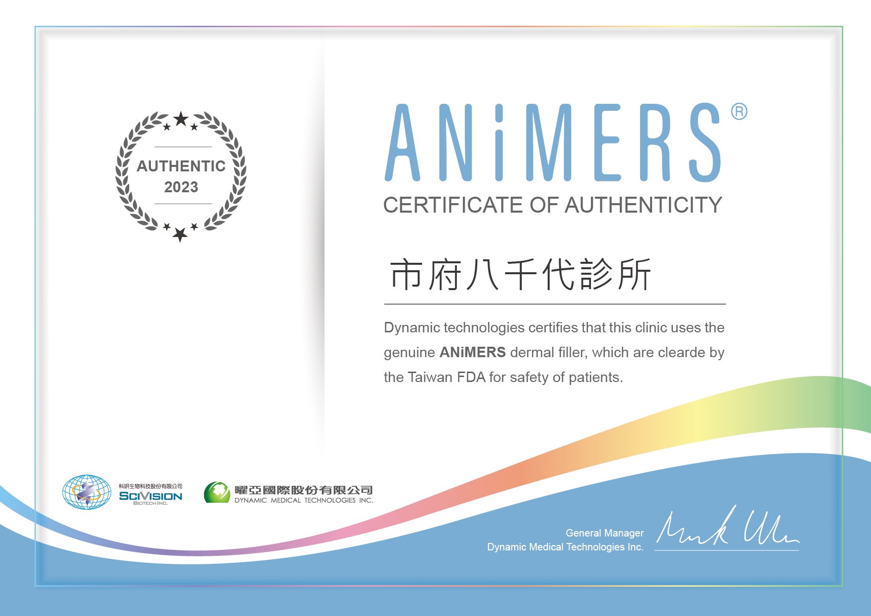 megafill-certificate-230907-1