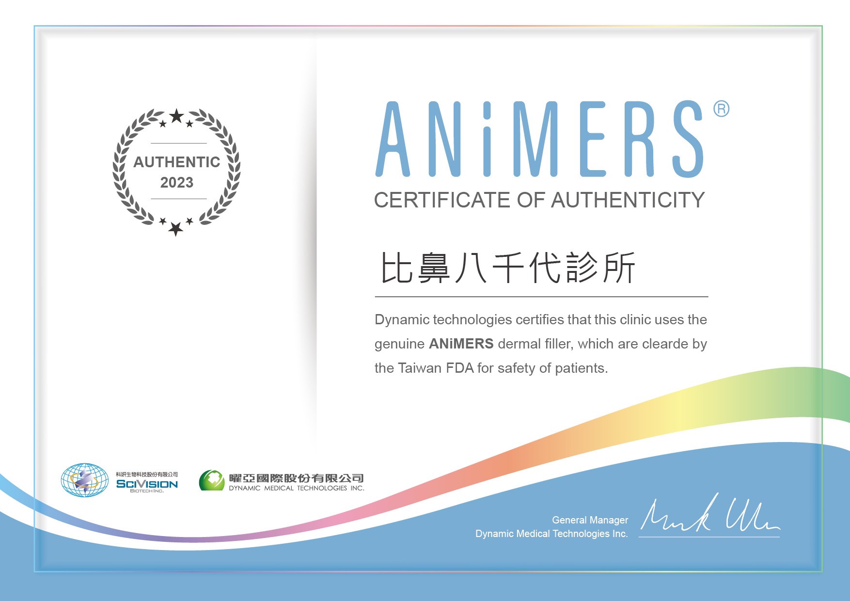 megafill-certificate-230907-2