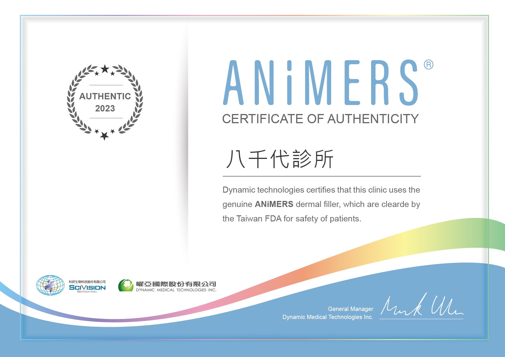 megafill-certificate-230907-4
