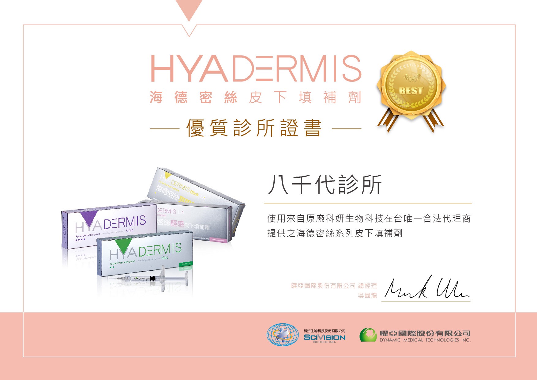 radiesse-certifill-230907-1