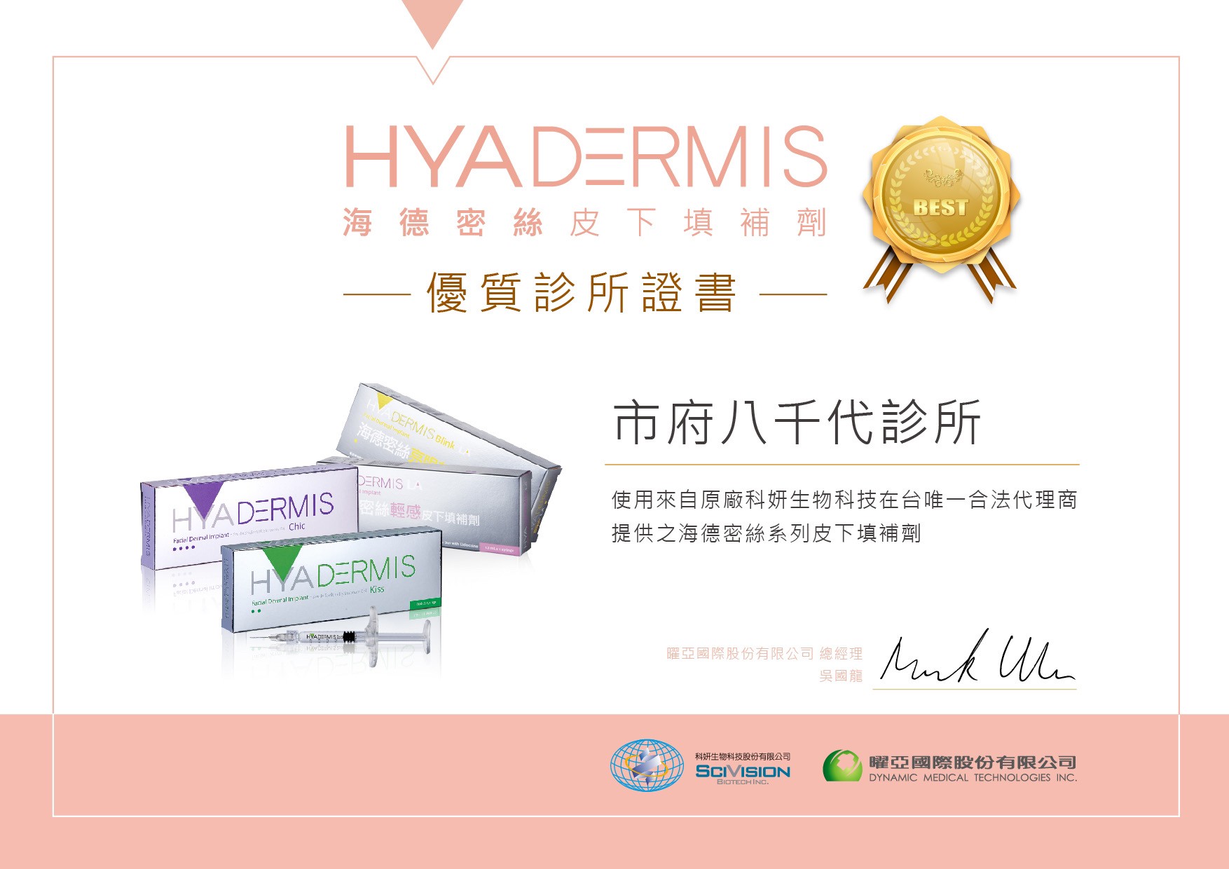 radiesse-certifill-230907-3