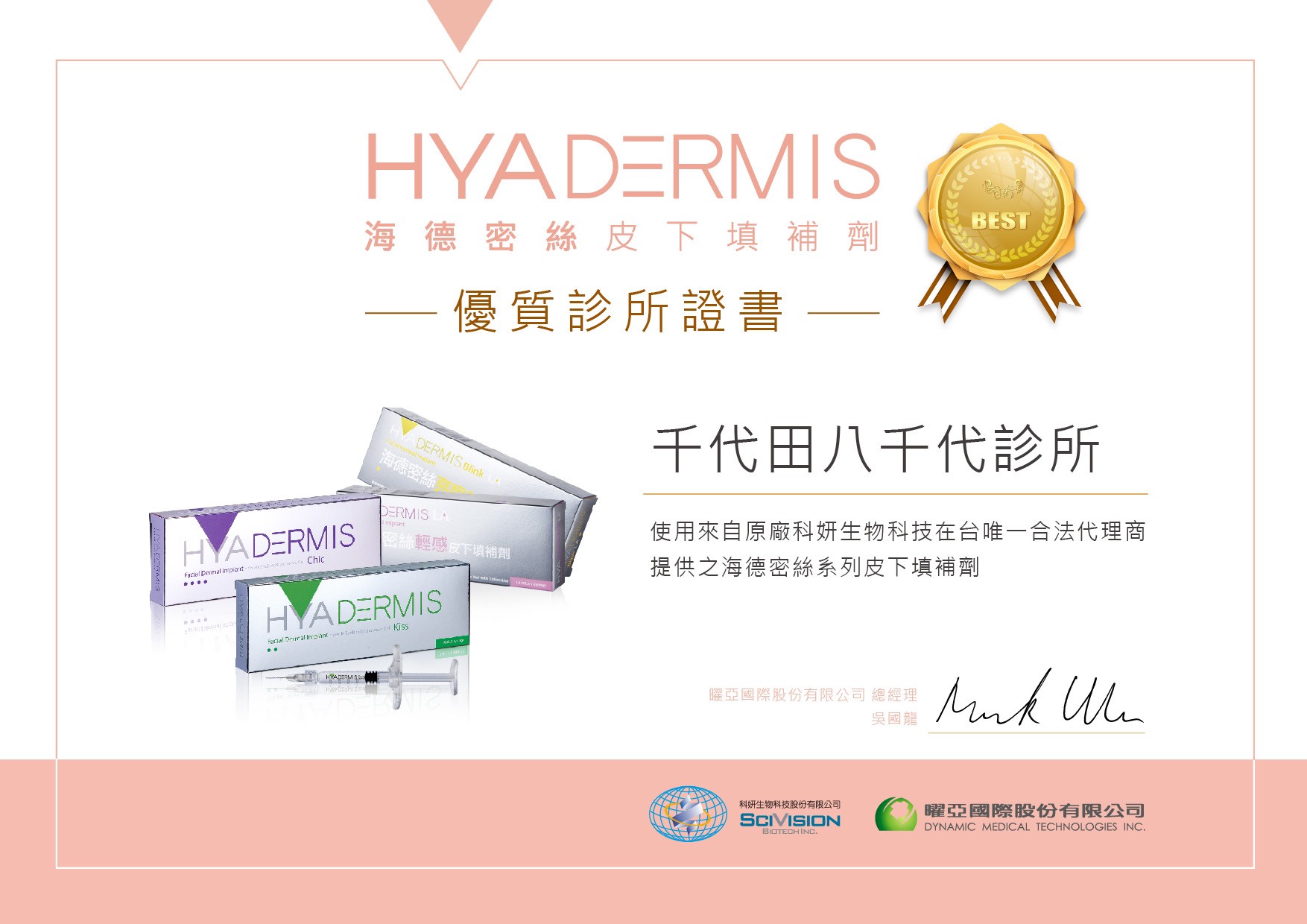 radiesse-certifill-230907-4